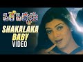 Shakalaka Baby Song Oke Okkadu Telugu Movie Songs Arjun Sarja Sushmita Sen AR Rahman