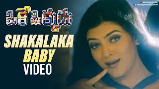 Shakalaka Baby Song | Oke Okkadu Telugu Movie Songs | Arjun Sarja | Sushmita Sen | AR Rahman
