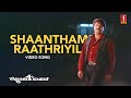 Shanthamee Rathriyil Video Song Mammootty KJ Yesudas Gireesh Puthenchery Johnnie Walker