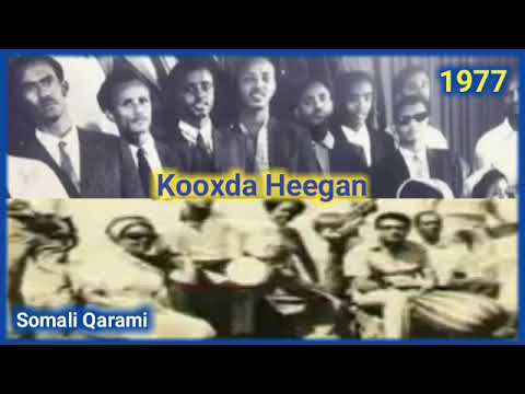 Hees Qarami ||Guusha Iyagaa Leh|| Kooxda  Heegan ee Booliiska 1977 ||wadani ||Somali Qarami