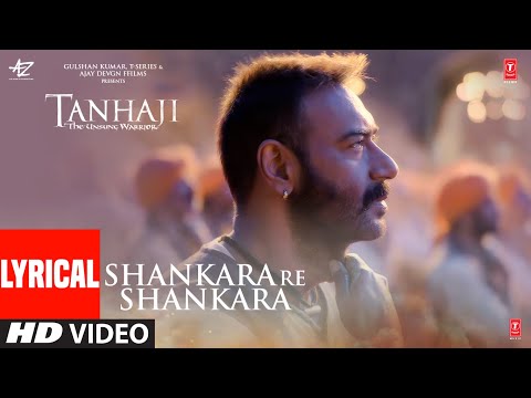 Shankara Re Shankara (Lyrical) — watch video