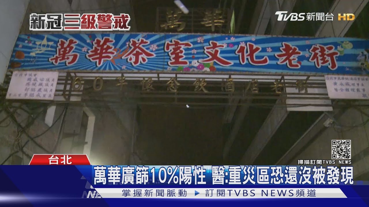 最早發病再更新！4/6就發病「到過萬華2次」　早於諾富特