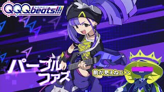 【ゆっくり実況】週刊QQQbeats!!! #1