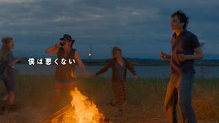 内山昂輝、クズ男をナレーションで体現！映画『URCHIN／アーチン』予告編