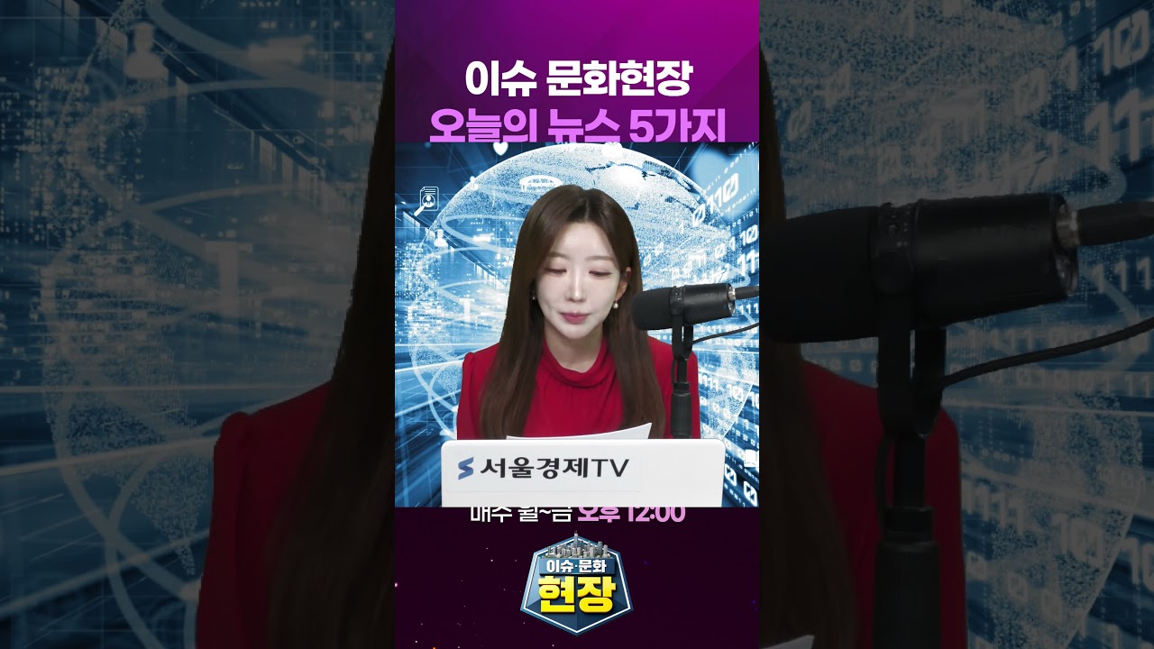 광화문·국립박물관, K팝 스타들 핑크빛 점령!