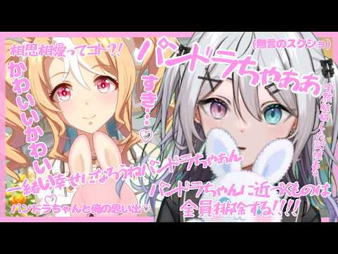 パンドラちゃんキャラストまとめ