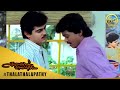 தல க்கு உதவிய தளபதி Rajavin Parvaiyile Tamil Movie Scene Vijay Ajith