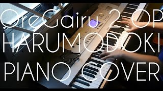 Harumodoki - OreGairu Season 2 OP [Piano]