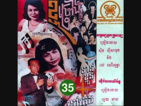 "BONG SHKOM OUS HEUY" by Sinn Si Samouth-197x