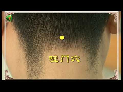 啞門穴位置