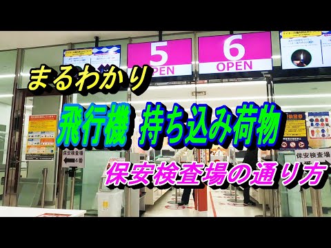 トラベルハック: 空港で一番早く荷物を受け取る方法