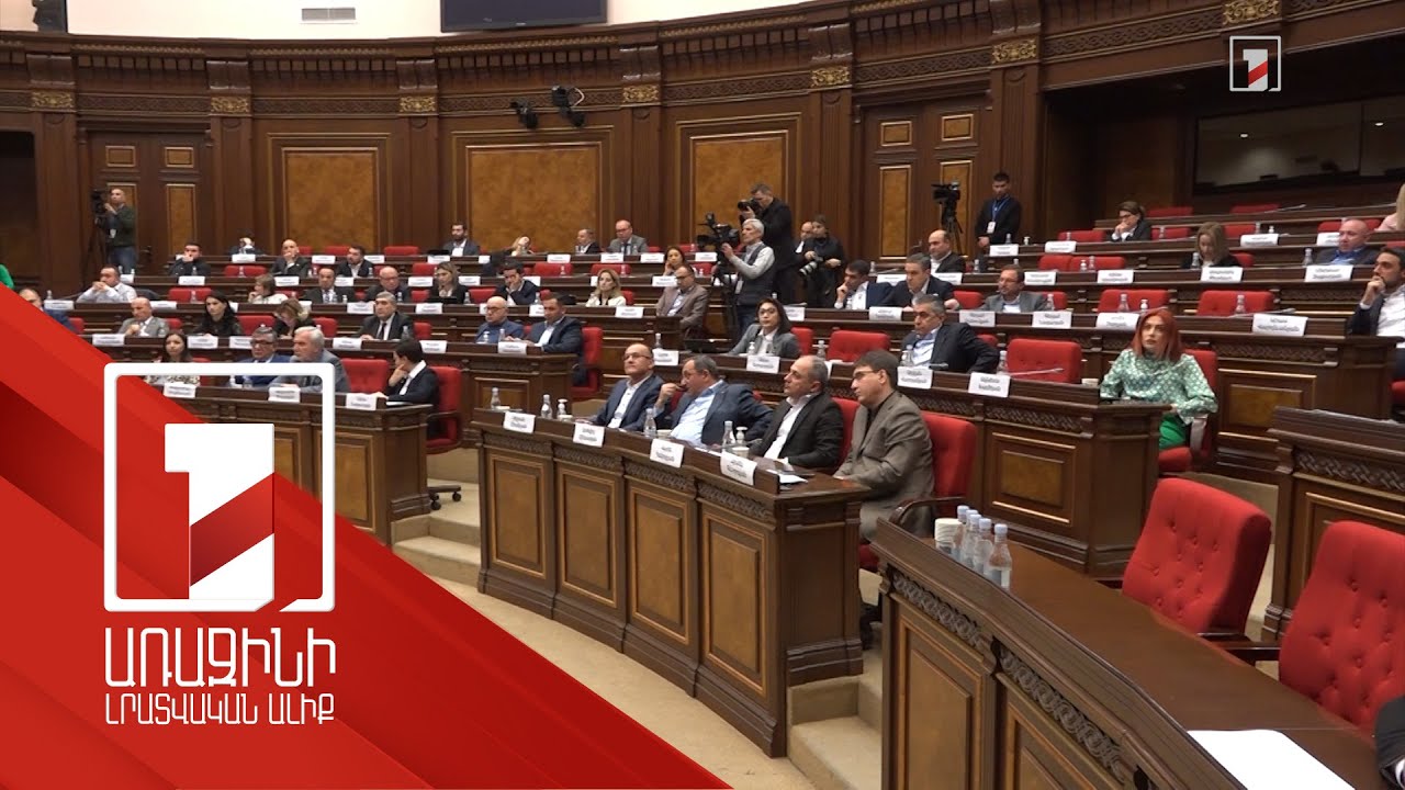 Ընդդիմությունը հանդիպում է պահանջել վարչապետի հետ. իշխանությունն առաջարկել է երկու տարբերակ