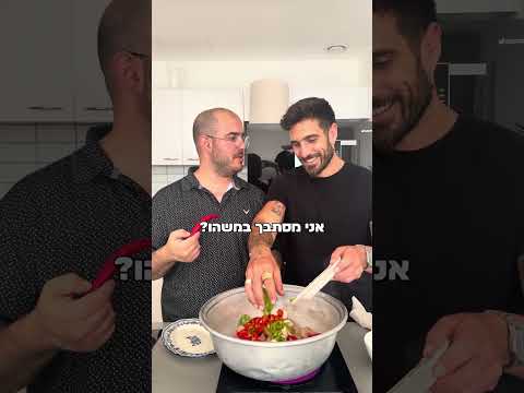 תבשיל שקדי עגל (חליוואט) אמרומסר - ברוטב עגבניות וחומוס