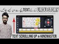 Text Scrolling Up In KineMaster Urdu Story Text Alijan786
