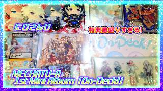 【開封】にじさんじ MECHATU-A 1st Mini Album『On-Deck!』【Oriens,Dytica】