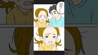 【育児あるある】2歳児の歯磨きバトル！パパ大好きのはずがまさかの一言…　#育児あるある #2歳児 #育児漫画 #子育てママ #イヤイヤ期 #歯磨きバトル #子育て共感 #育児ショート #親バカ部