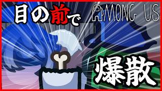 【Among Us】最有力クルー候補、目の前で無残にも死亡【ゆっくり実況】