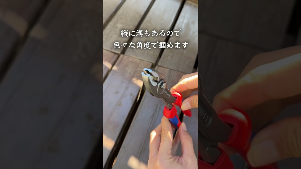 錆びてネジが取れない時の対処はこれ。1家に1台TwinGrip