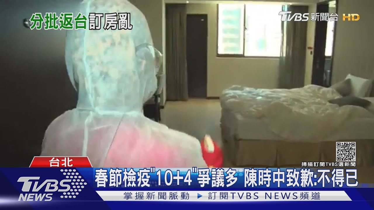 防疫旅館若拒僅住10天 北市:違規將「退場」