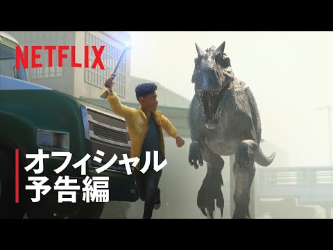 予告編
