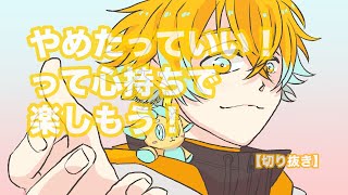 【切り抜き】新生活が始まるあなたへ【宇佐美リト/にじさんじ切り抜き】