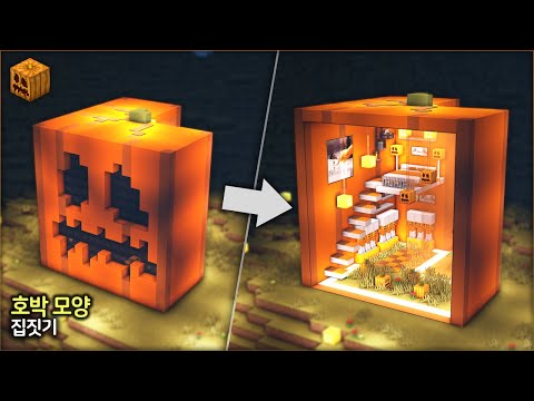 EPIC Giant Pumpkin House: Halloween Build!