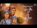 Fateh Singh Di Fateh Rajvir Jawanda G Guri Latest Punjabi Songs New Punjabi Song