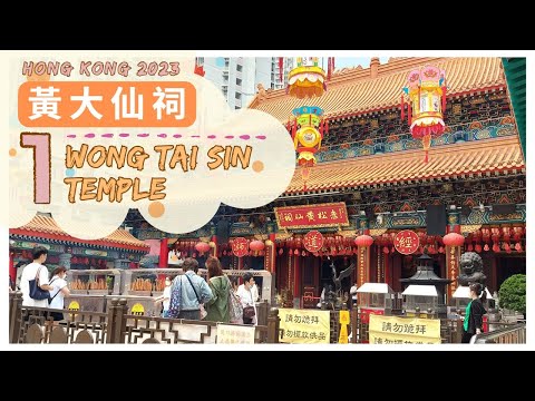 HONG KONG #1 黃大仙祠 Wong Tai Sin Temple :::: 機場快線到黃大仙站、嗇色園黃大仙祠半日遊、竹園街市吃午餐 ::::
