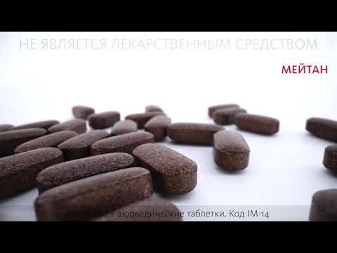 «ВедаЛакс»: для ЖКТ (БАД) Indo Medica MeiTan
