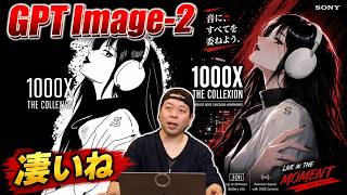 【AI活用】chatGPTのAI画像生成GPT Image-2は痒いところに手が届く！アニメ調ミュージックビデオのキャラ作り！