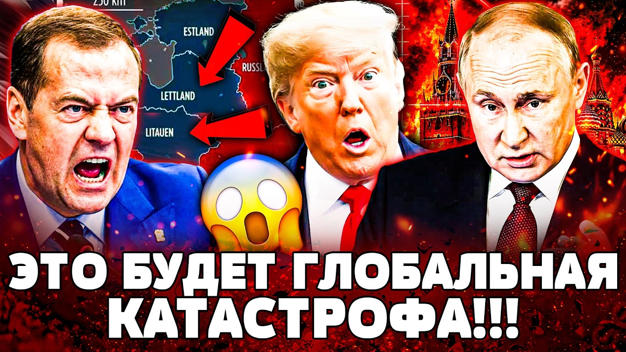 😱СРОЧНО! КРЕМЛЬ ПОШЁЛ НА ЖЁСТКИЙ ХОД— ЭТО БУДЕТ КАТАСТРОФА! ПУТИН ОПОЗОРИЛ?