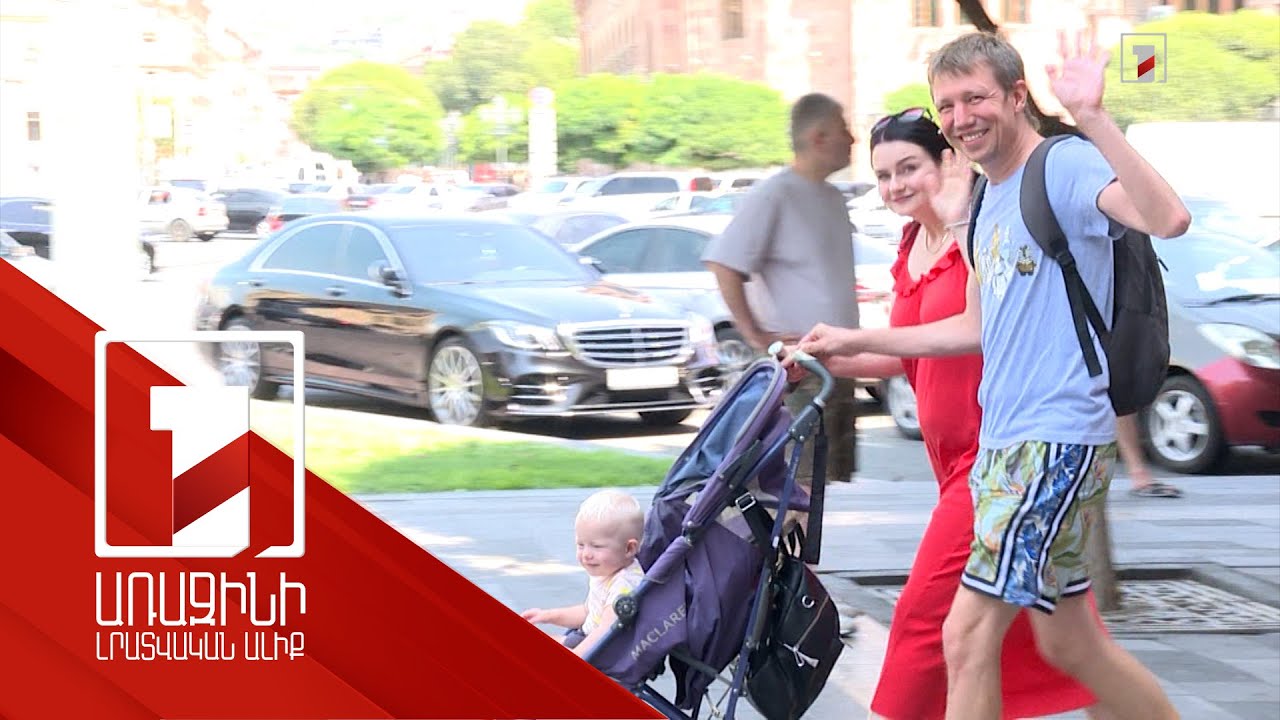 Առաջին 7 ամսում մեր երկիր է ժամանել 770.164 զբոսաշրջիկ