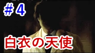 PS版【バロックシンドローム】歪んだ妄想はお好きですか？#4