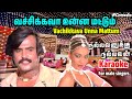 Vachikkava Unna Mattum Karaoke For Male Singers Nallavanukku Nallavan