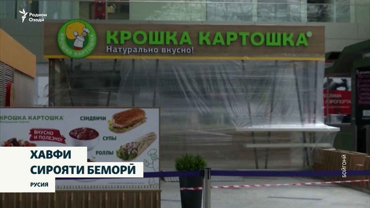 Тоҷикистон барои ҷилавгирӣ аз сирояти вабо ба хоки ин кишвар омода мешавад