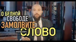 Простые эфиры