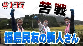 福島民友の新人さん参加！「ブンケン歩いてゴミ拾いの旅」＃１３5