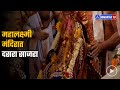 Dussehra Celebration At Mahalaxmi Temple Gomantak TV