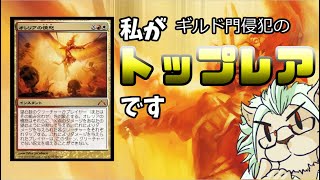 【MTGxVtuber】オレリアの憤怒というトップレアを語る
