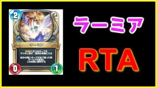 【ネクロゴンド杯23位】ドルマゲスラーミア【ドラクエライバルズ/DQR】