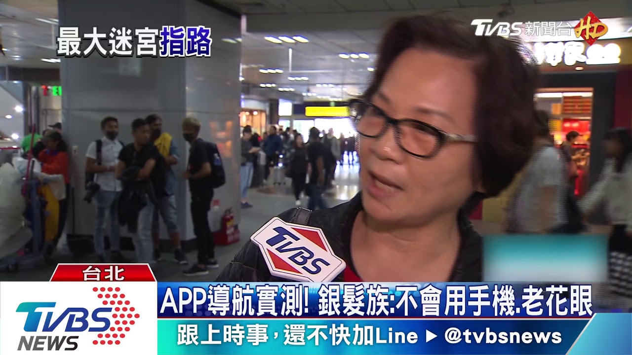 北車如迷宮!APP導航上路 旅客:不會用
