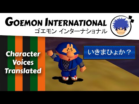 N64 Goemon Games - What do the Characters say?