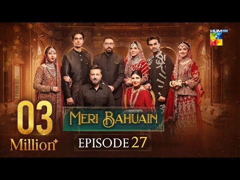 Meri Bahuain - Episode 27 [CC] - 15 Nov 2025 - [ Mehrunisa Iqbal, Kanwal Khan & Rahat Ghani ] HUM TV