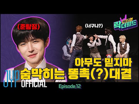 [XH’s Rock The World] Ep.12 The Culprit Is Among Us!🕵‍♂ A Brain Battle of Trickery🧠