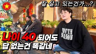베트남 하노이에서 방황하는 30대 후반남자의 지나가는 하루