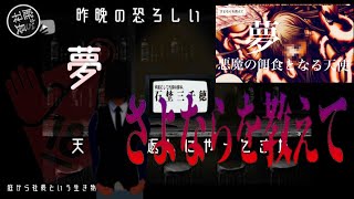 庭からクラブ【レジェンドと呼ばれた鬱ゲーム”さよならを教えて”を見つけたので紹介してみました！】鬱ゲーム　トラウマ　閲覧注意