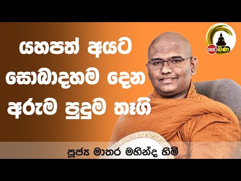 Mathara Mahinda Himi-2024 04 07/Nethfm Bana