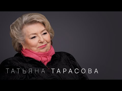 Татьяна Тарасова — про Тутберидзе, Костомарова, несправедливое судейство и великие победы
