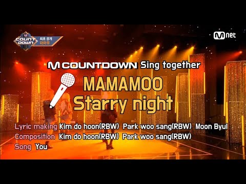 [MCD Sing Together] MAMAMOO - Starry night  Karaoke ver.