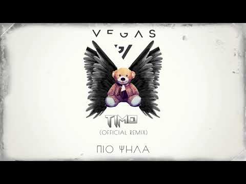 Vegas - Pio Psila (Timo Official Remix)